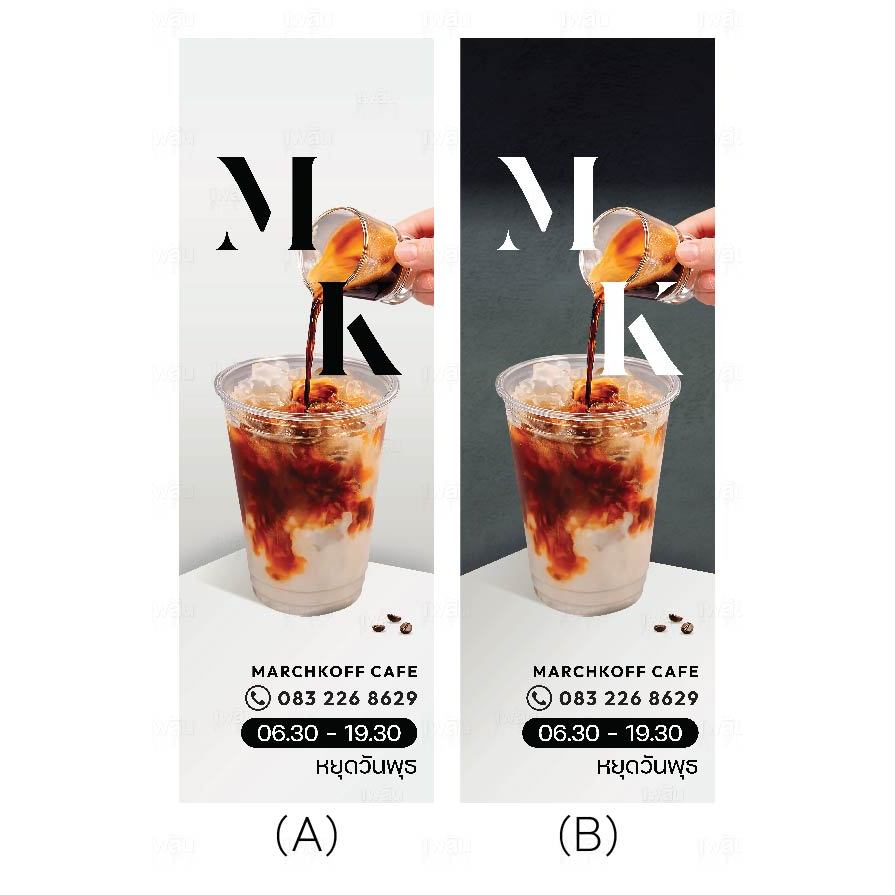 ป้ายไวนิลพิมพ์ 2 ด้าน ธงญี่ปุ่น ร้านกาแฟ ฟรี!!แก้ไขข้อมูล (ไม่เยอะ) 004