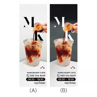 ป้ายไวนิลพิมพ์ 2 ด้าน ธงญี่ปุ่น ร้านกาแฟ ฟรี!!แก้ไขข้อมูล (ไม่เยอะ) 004