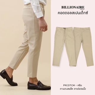 Billionaire | กางเกงสแล็ค ขาเต่อ36นิ้ว เนื้อผ้าคอตตอล คุณภาพพรีเมี่ยม ผ้าไม่บาง-ระบายอากาศดี