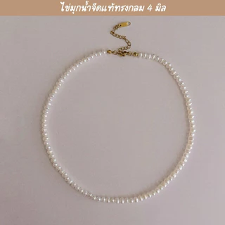 shellandgold - สร้อยคอมุกน้ำจืดแท้ทรงกลมแบบเรียบ