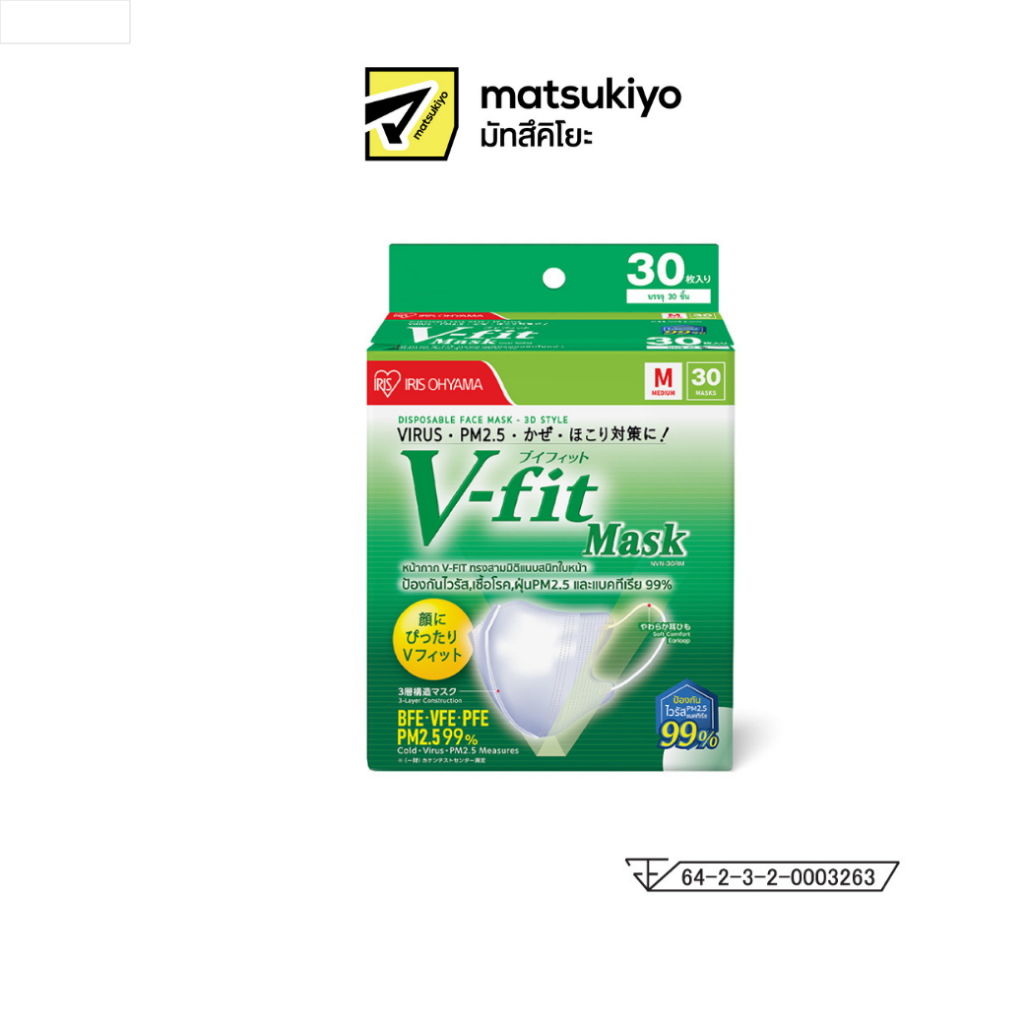 Iris Ohyama V Fit White Mask Size M 30pcs