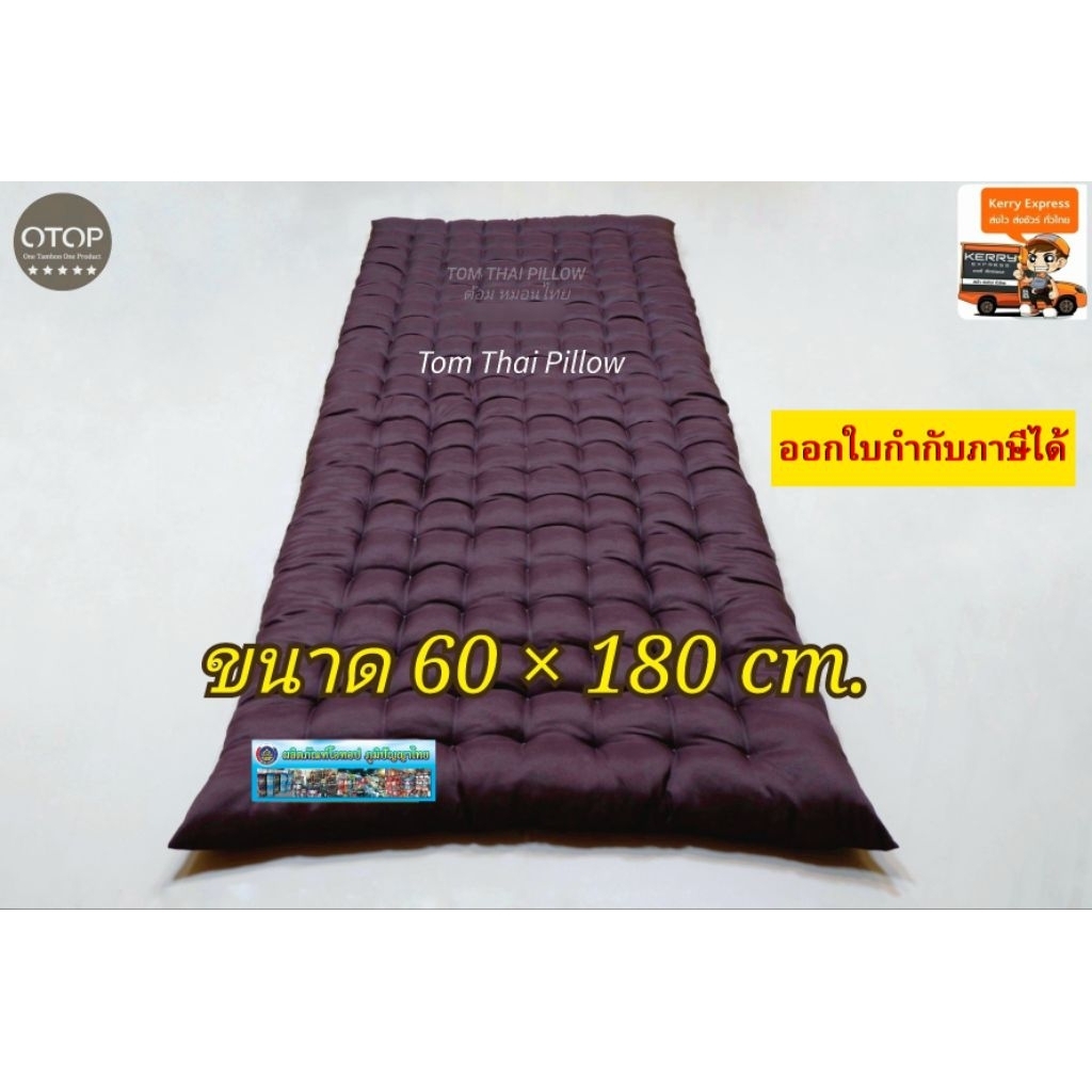 เบาะรองโซฟาเก้าอี้ไม้ ไซส์พิเศษ(ขนาด 60×180 cm.)