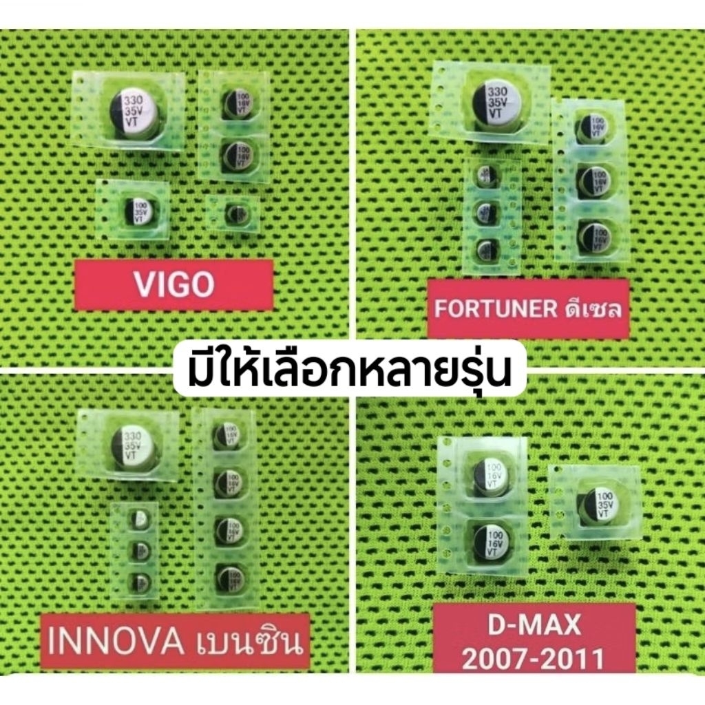 ชุดซ่อมเรือนไมล์  VIGO•FORTUNER•D-MAX•NAVARA•INNOVA•COMMUTER•REVO
