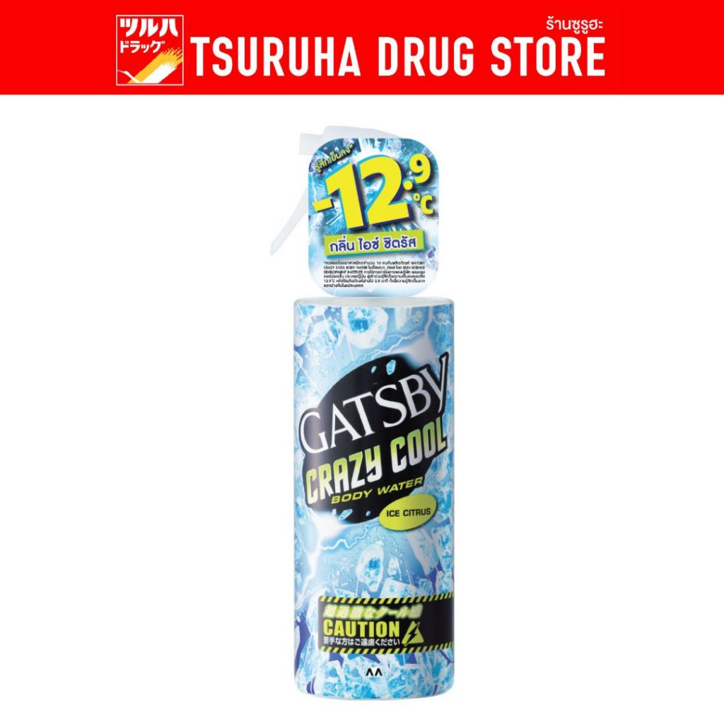 แกสบี้ เครซี่ คูล บอดี้ วอเทอร์ ไอซ์ ซิตรัส 170มล./Gatsby Crazy Cool Body Water Ice Citrus 170ml.