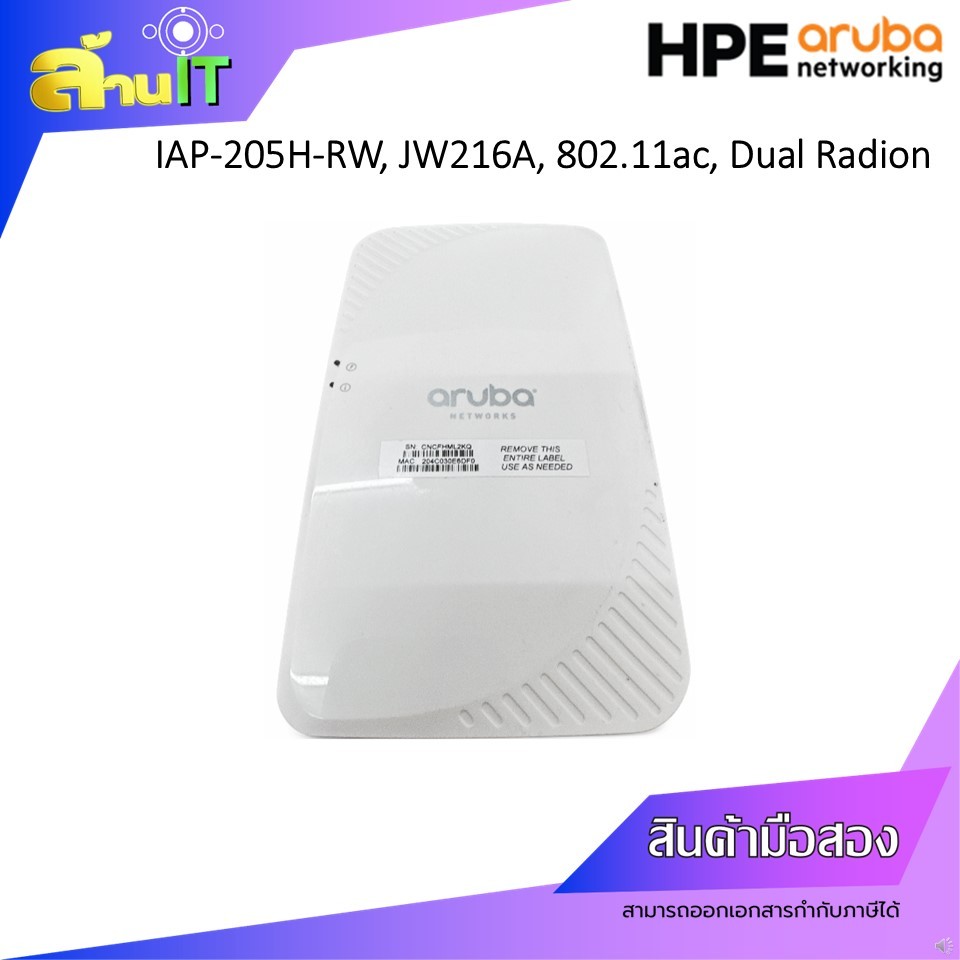 HPE Aruba IAP-205H-RW, JW216A, 802.11ac / USED / มือ 2 พร้อมส่ง