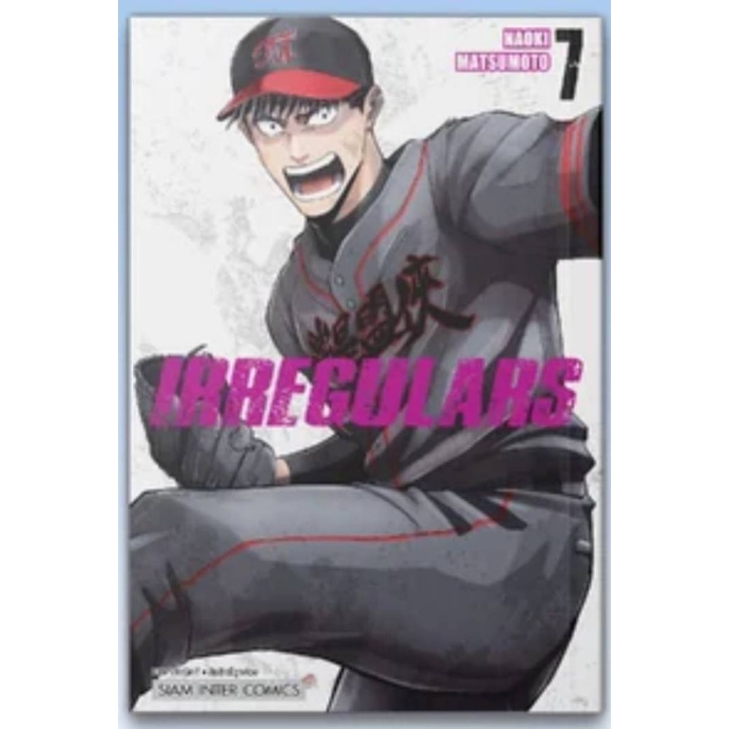 (🔥พร้อมส่ง🔥) IRREGULARS เล่ม 01-07 (SIC)