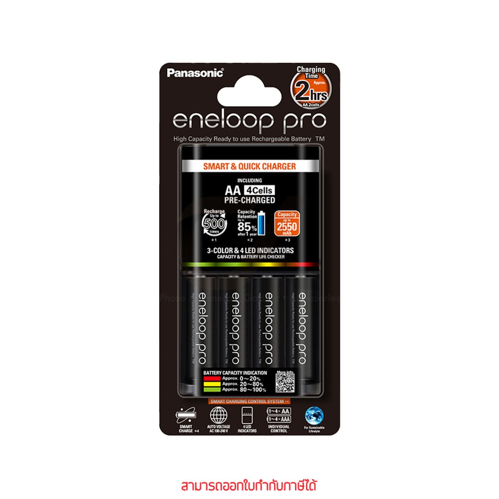 Panasonic Eneloop Quick Charger + Panasonic Eneloop Pro Rechargeable 2550mAh Ni-MH Battery AA 1.2V 4