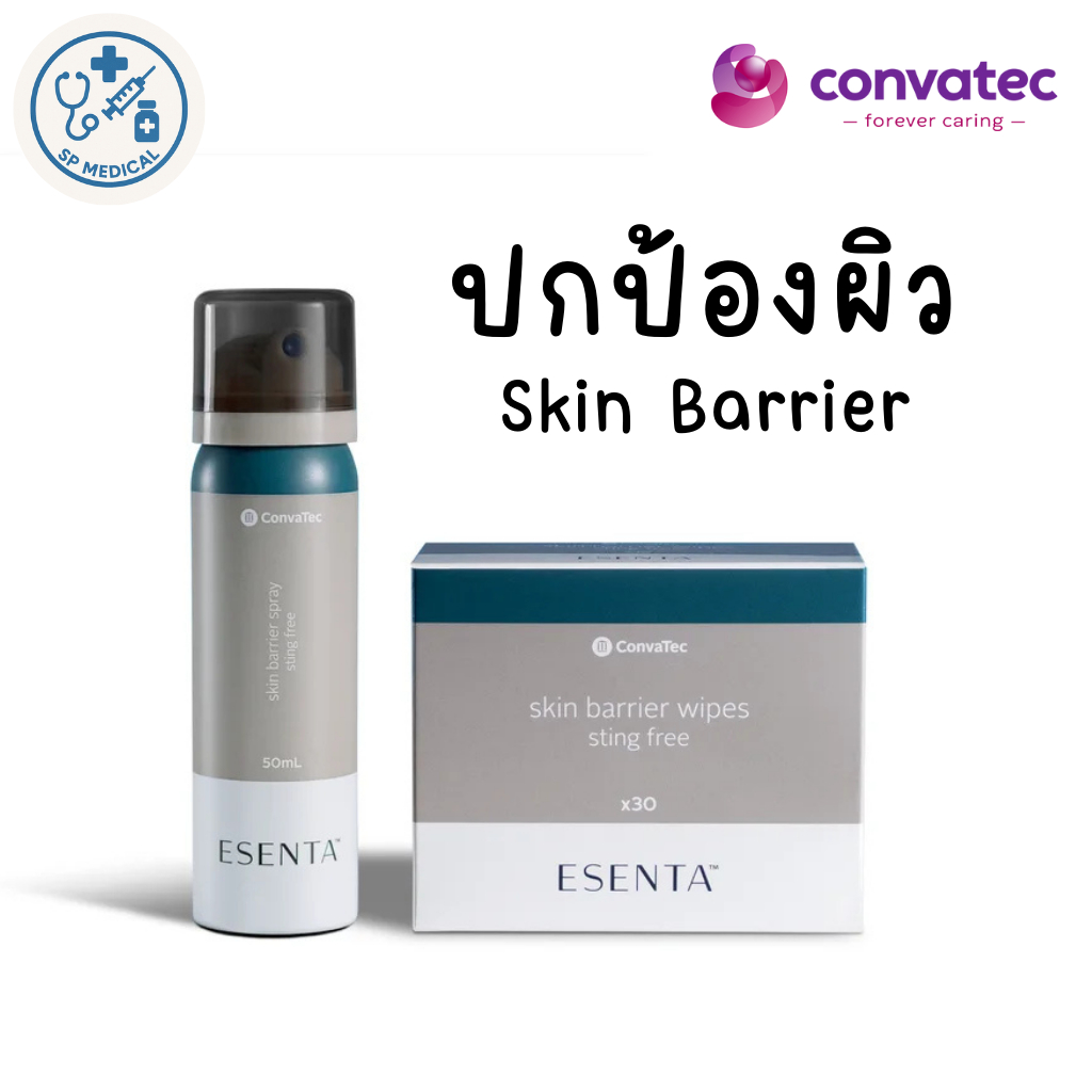 Convatec ESENTA อุปกรณ์ปกป้องผิว Skin Barrier สเปรย์ 50ml และชนิดแผ่น (30 แผ่น/กล่อง) (Exp. 10-28)