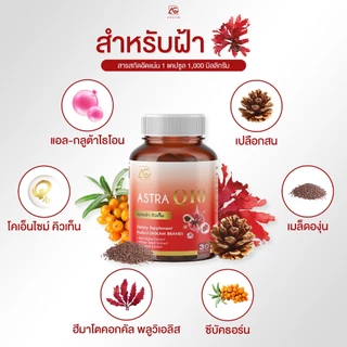 AGLAM [ เซ็ตคู่ 3 สี ] - Gluta Blue + Astra Q10 + Collcera กลูต้าบลู แอสตร้าคิวเท็น คอลเซร่า บรรจุ 30 แคปซูล