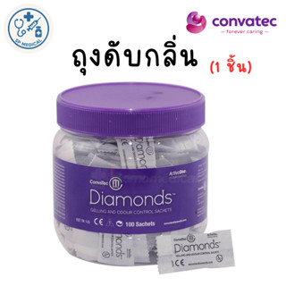 Convatec Diamonds ซองลดกลิ่นชนิดเจล (ราคาต่อ 1 ชิ้น)