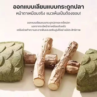 ของเล่นแมวกระดูกปลาไม้ ตุ๊กตาปลา ของเล่นแมว ปลอบโยนอารมณ์ ทำความสะอาดฟัน กลิ่นหอมจากพืชธรรมชาติ 3 ชนิด
