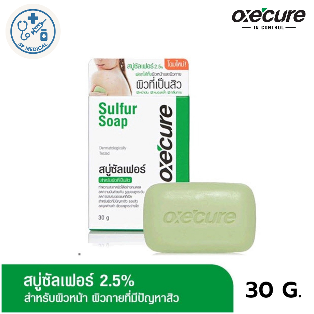 Oxecure Sulfur Soap 2.5% สบู่ซัลเฟอร์ ลดการสะสมของแบคทีเรีย ทำความสะอาดผิว 30g
