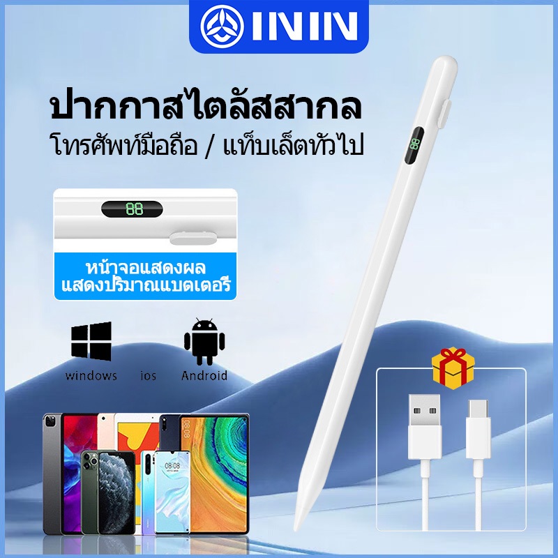 ININ จบปัญหาปากกาหลายแท่ง! ✨ ปากกาสไตลัส 1 ด้าม ใช้กับ Pad/Android/Windows ได้หมด! มีจอแสดงแบตเตอรี่ เหลือกี่% ชัดเจน