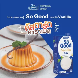 [1 กล่อง] So Good โซกู้ด นมถั่วเหลือง สูตรวานิลลา Soy Milk Vanilla 1L | Exp: 12 Dec 2026