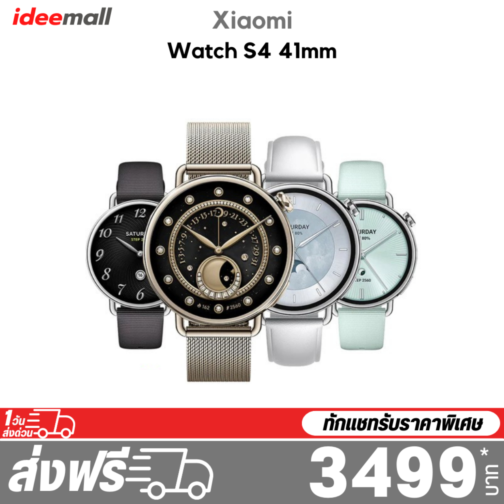 Xiaomi Watch S4 41mm รับประกันศูนย์ไทย