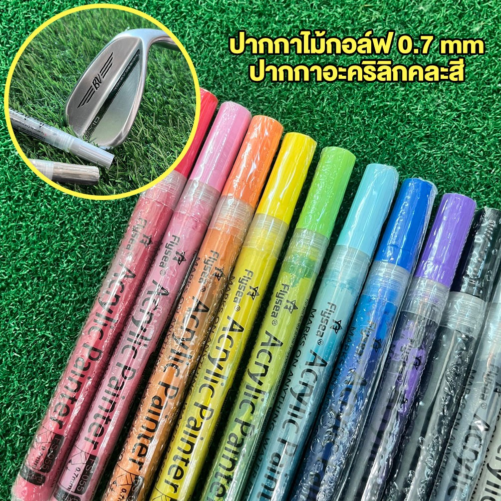 Golf Club Acrylic Pen คละสี (ดูวิธีใช้ก่อนใช้งาน) ปากกาเปลี่ยนสี ปากกาอะคริลิกสำหรับไม้กอล์ฟ ZP037