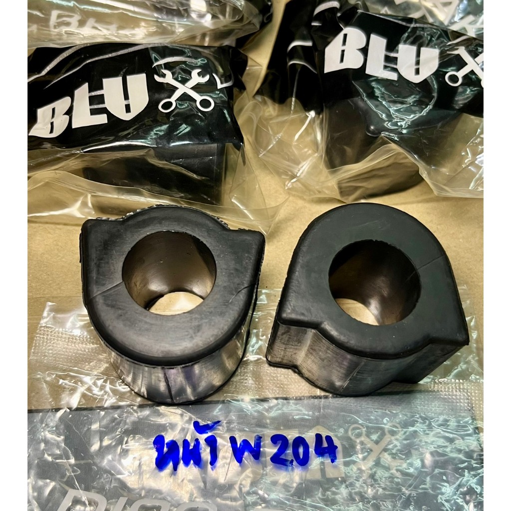 ยางกันโคลงหน้า BENZ W204, 2043230665 ขายเป็นคู่