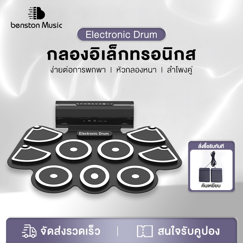 Benston ใหม่ซิลิโคนกลอง แบบ พก พา เก้าด้าน กลองอิเล็กทรอนิกส์ USB ที่มีฟังก์ชั่น MIDI