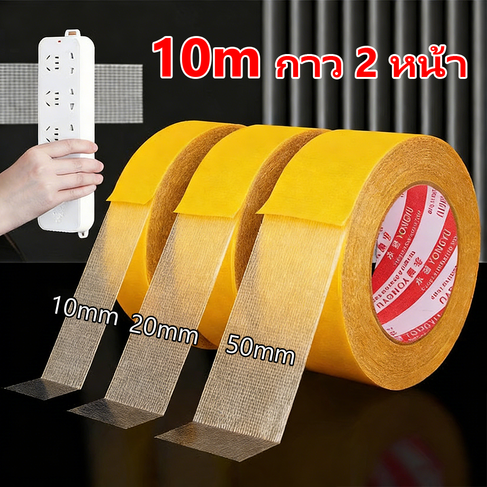 เทปกริดสองด้าน 10m เทปตาข่ายโปร่งแสงสําหรับงานหนัก กันน้ําไร้ร่องรอย เทปความหนืดสูง เทปกาวพรมที่มีประสิทธิภาพ
