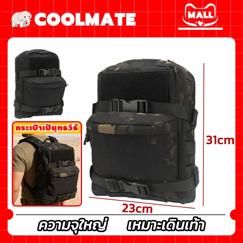 COOLMATEl กระเป๋าเป้ยุทธวิธี กระเป๋าเป้เดินป่าลายพราง วัสดุหนา ทนทานต่อการสึกหรอ ทนทานกันน้ำ ใส่ของได้เยอะ แข็งแรงทนทาน