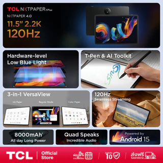 TCL NXTPAPER Tablet 11 Plus (8+256) แท็บเล็ตถนอมสายตา หน้าจอ NXTPAPER 4.0 พร้อมโหมดการใช้งาน 3 รูปแบบ และ AI Toolkit
