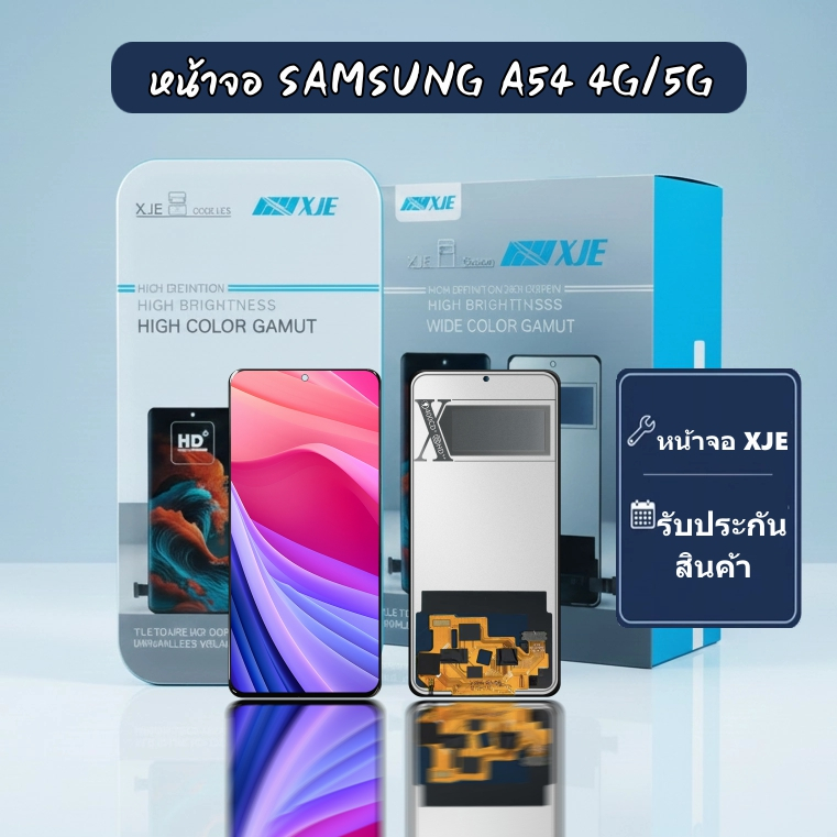 หน้าจอ SAMSUNG A54 4G XJE จอ SAMSUNG  A54 4G/A54 5G LCD  หน้าจอ+ทัชกรีน XJE