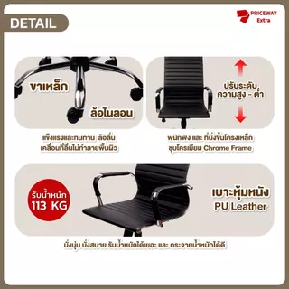 Sastake เก้าอี้สำนักงานหนัง PU ปรับระดับได้ มีล้อเลื่อน นั่งสบาย รุ่น OS-10 Office Chair