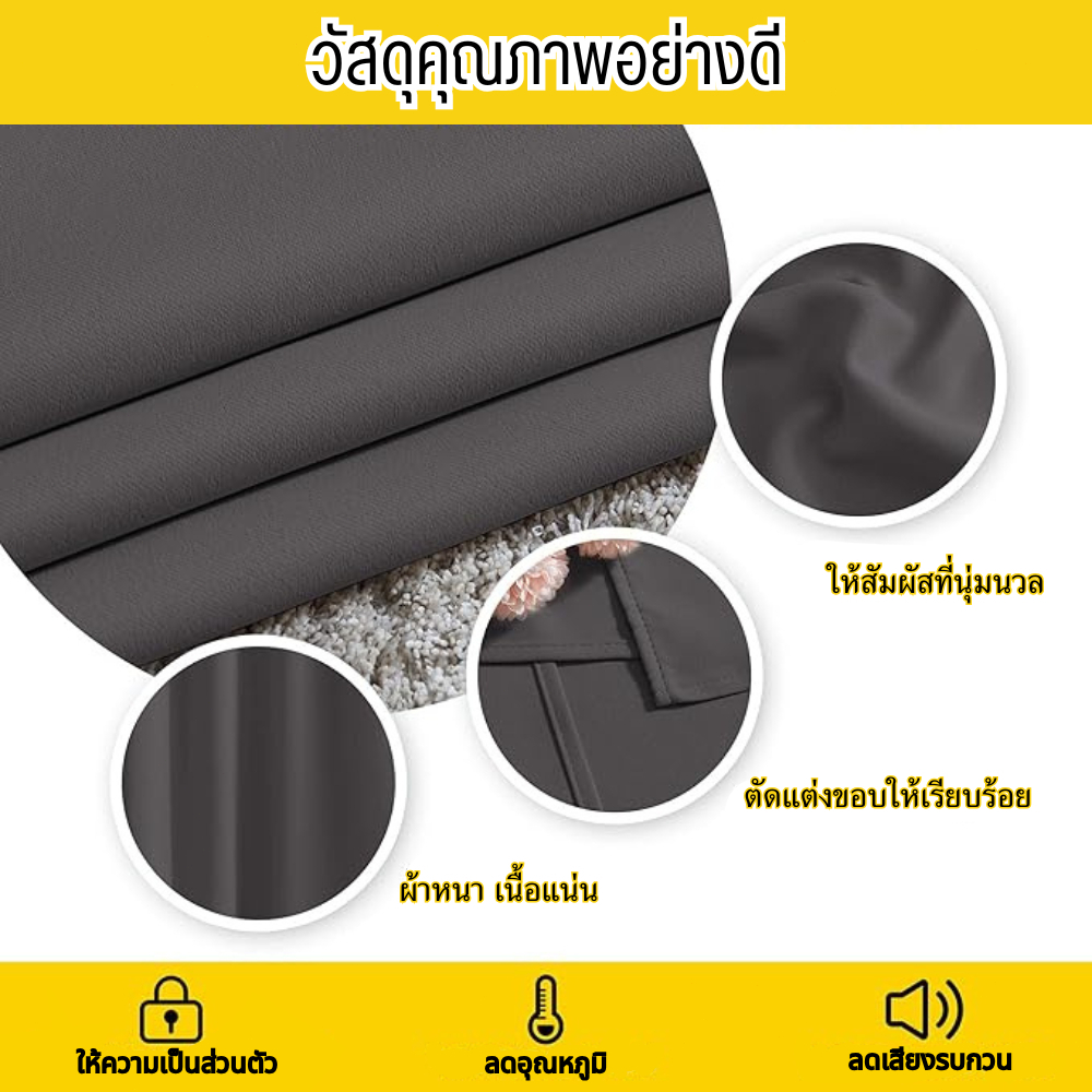 (สินค้าพร้อมส่ง) ม่านสีเข้ม ผ้าม่าน ผ้าม่านกันความร้อน มืดสนิท 100% ผ้าม่านประตู ผ้าม่านปรับอากาศ UV ได้ 100% COD - รูปที่ 7