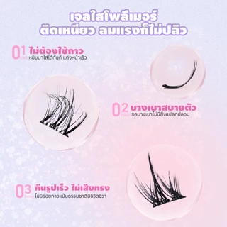 LASHSABAI ซีรีส์นางเอก ขึ้นกล้อง ขนตาปลอมมีกาวในตัว ไม่ต้องใช้กาวเพิ่ม แบบช่อ กันน้ำ ติดทน เบา S201
