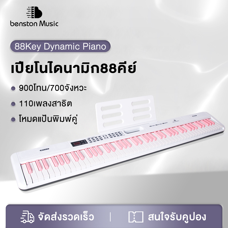 เปียโนไฟฟ้าอัจฉริยะ 88Key Dynamic Piano การสอบระดับมืออาชีพ ครูอนุบาลผู้ใหญ่ สอนเปียโน การเชื่อมต่อบลูทูธ รองรับ MIDI
