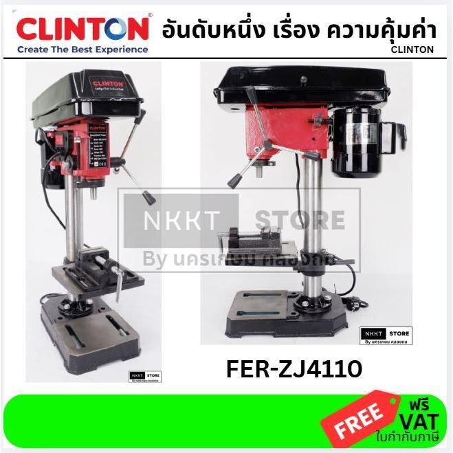 FER-ZJ4110 สว่านแท่นเจาะไฟฟ้า 1/2" Drill Press ยี่ห้อ Clinton รุ่น ZJ4110 ส่งด่วน