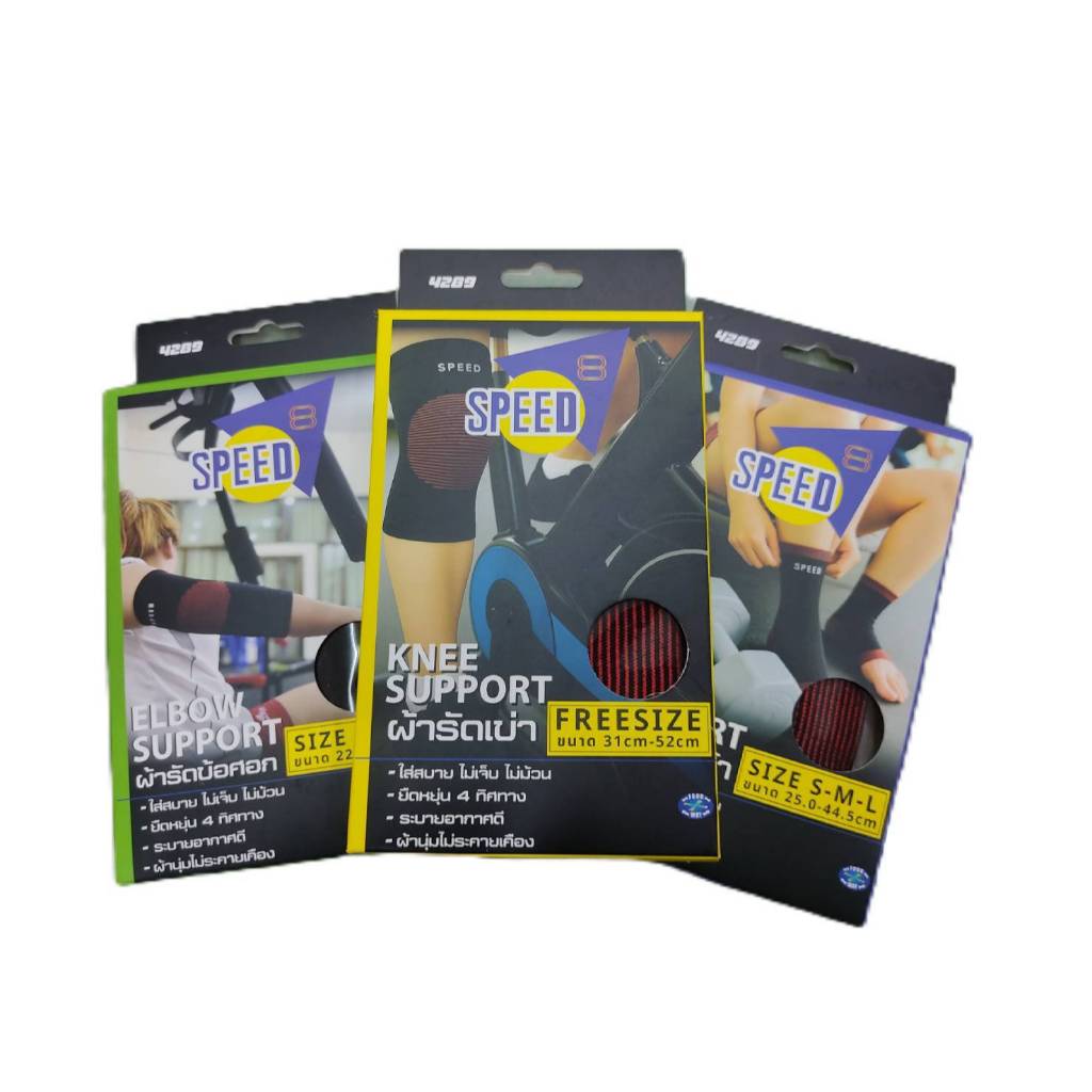 SPEED ผ้ายืดพยุงเข่าKNEE SUPPORT , ผ้ารัดข้อเท้าANKLE SUPPORT ,ผ้ารัดข้อศอกELBOW SUPPORT
