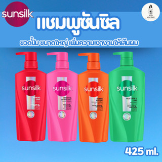 Sunsilk ซันซิล แชมพู ยาสระผม บำรุงผมนุ่มลื่น เติมความชุ่มชื้…