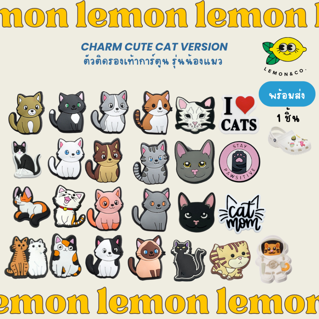 [[ส่งไว]] Charm ติดรองเท้า รุ่นน้องแมว ตัวติดรองเท้าการ์ตูน  ตัวติดรองเท้า ลายการ์ตูน ถอดออกได้