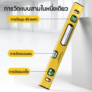 ระดับน้ำอลูมิเนียม 300/400/500/600/800/1000mm มีความแม่นยำสูง เครื่องวัดระดับน้ำ Spirit Level