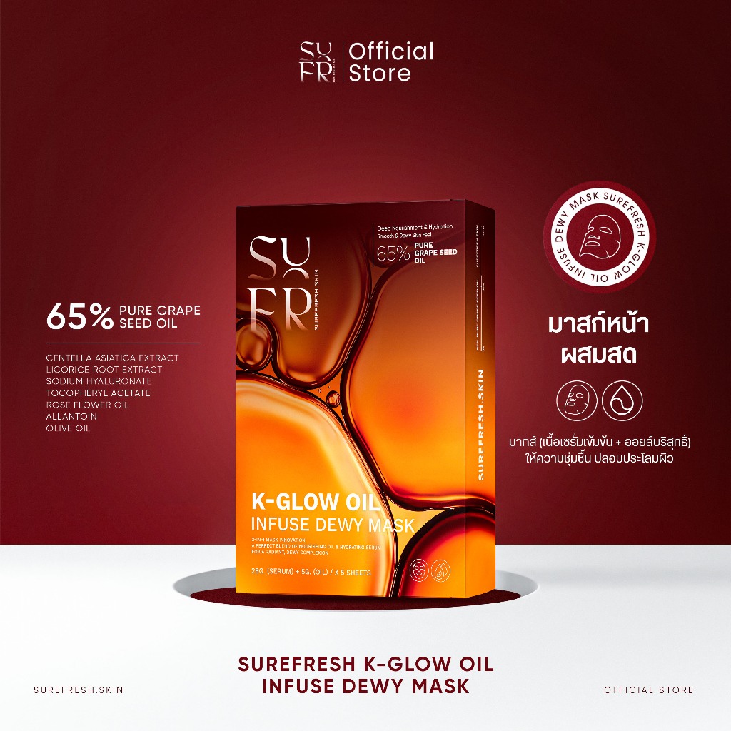 [Official] SUREFRESH K-GLOW OIL INFUSE DEWY MASK