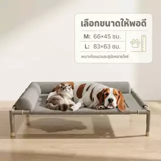 เตียงสัตว์เลี้ยง ป้องกันการกดทับ รับน้ำหนัก 65kgที่นอนหมา เตียงสุนัข ผ้าตาข่าย ระบายอากาศ