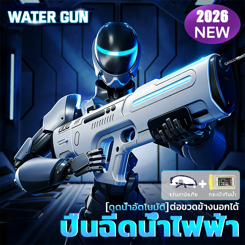 🔫ยิงได้ 10000นัด ปืนฉีดน้ำไฟฟ้า ย่างต่อเนื่องอัตโนมัติ ปืนของเล่น water gun ส่งจากกรุงเทพ ส่งเร็ว COD
