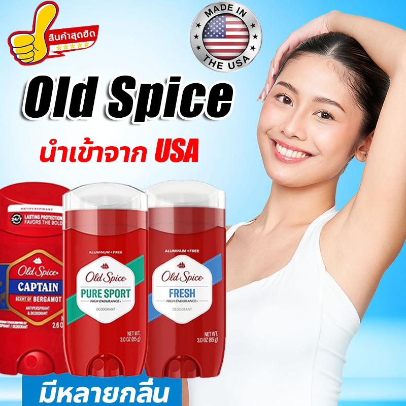 👉จัดส่งที่รวดเร็ว🚀Old Spiceโรลออน ระงับกลิ่นกาย85g สดชื่นและไม่มีเหงื่อ Anti-Perspirant/Deodorant โอลด์สไปซ