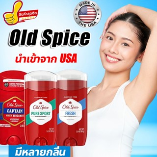 👉จัดส่งที่รวดเร็ว🚀Old Spiceโรลออน ระงับกลิ่นกาย85g สดชื่นและ…