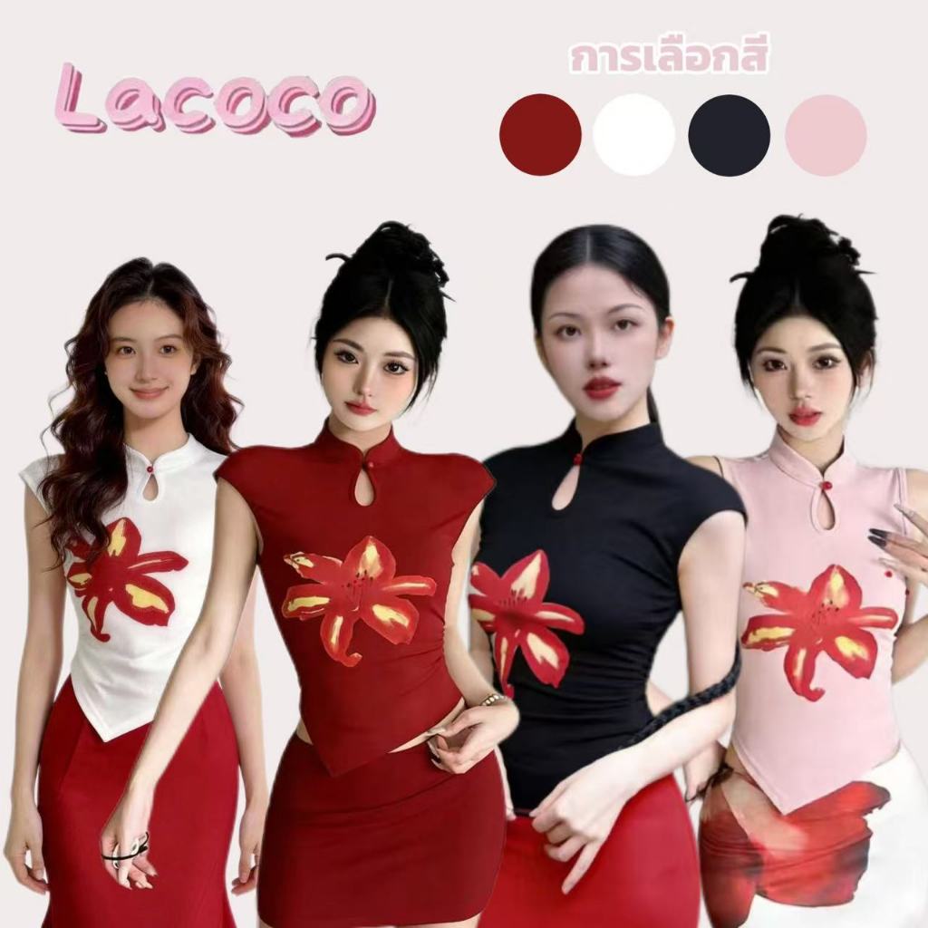 Lacoco พร้อมส่ง เสื้อเชิ้ตสไตล์จีนพิมพ์ลายหรูหราใหม่ล่าสุด