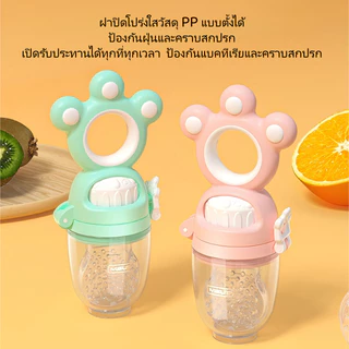 จุกซิลิโคนดูดผักผลไม้ สำหรับทารก ตาข่ายซิลิโคนใส่ผลไม้ แก้ปัญหาลูกคันเหงือก พร้อมจุก 3 ขนาด