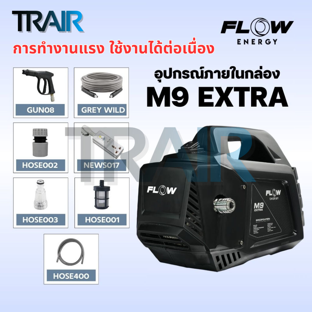 FLOW เครื่องฉีดน้ำแรงดันสูง รุ่น M9 EXTRA NEW MODEL 2025 ของเเท้ มีรับประกัน มีมอก.