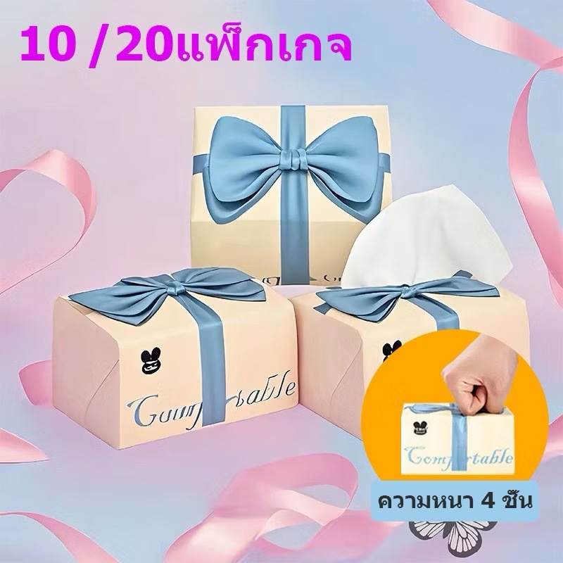 ✨ [สินค้าพร้อมส่ง] ทิชชู่กล่องสวยงาม สไตล์มินิมอล | ฟรีค่าส่ง ทั่วประเทศไทย