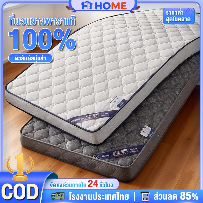 ที่นอนยางพารา 100% 3 ฟุต 3.5 ฟุต 5 ฟุต 6 ฟุต ช่วยลดอาการปวดหลัง  รองรับสรีระ  แบบนุ่มสบาย พับเก็บได้ นอนสบาย ที่นอน