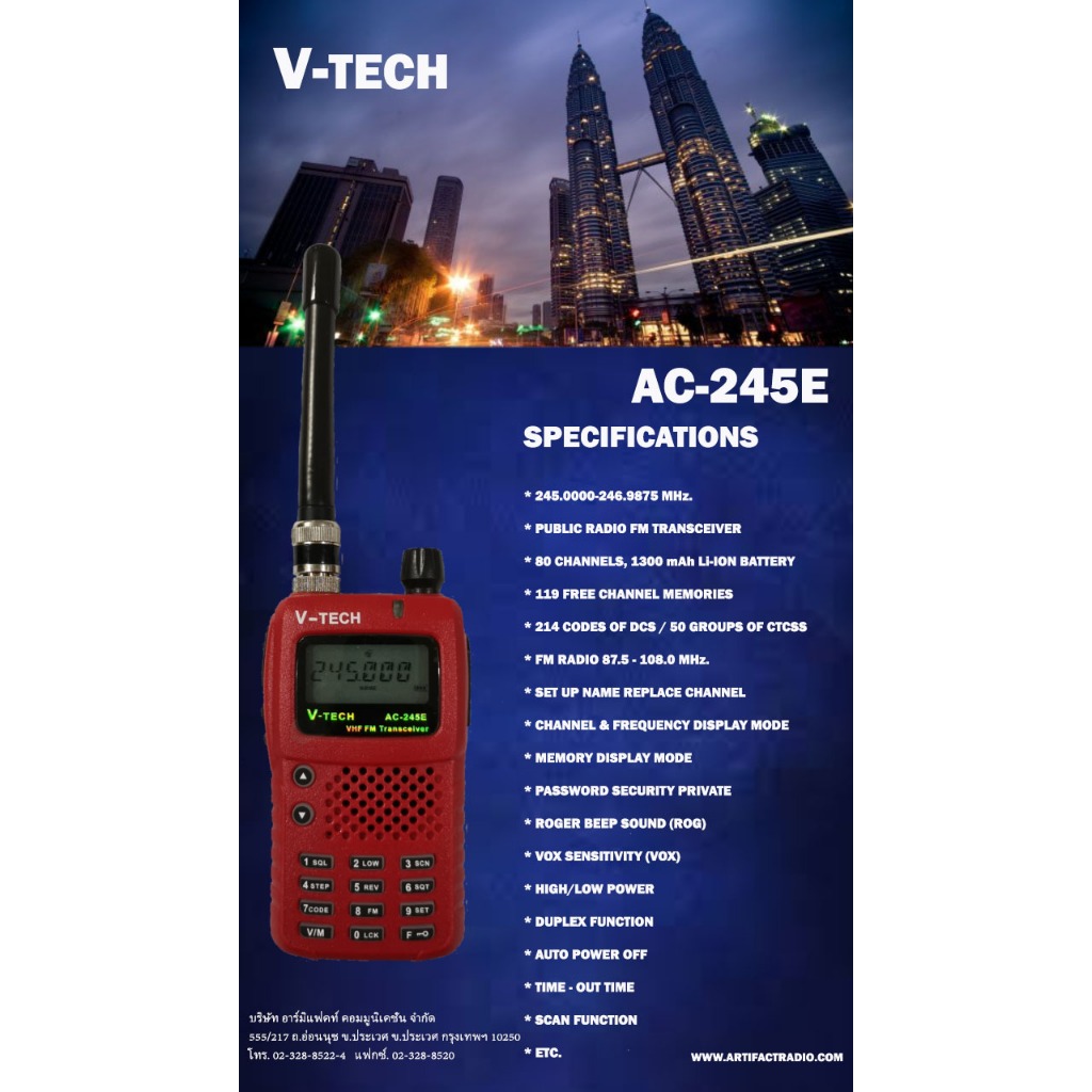 V-TECH AC-245Eวิทยุสื่อสาร(5วัตต์)