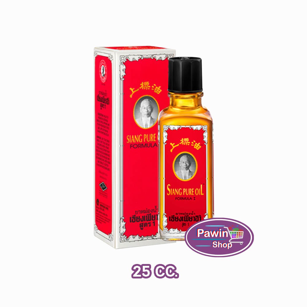 เซียงเพียวอิ๊ว เซียงเพียว ยาหม่องน้ำ สูตร 1 ขนาด 25 มล. [1 ขวด สีแดง] GG 8406 Siang Pure Oil Formula I สมุนไพรขายทั่วไป