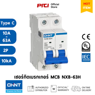 CHINT เบรกเกอร์ MCB NXB-63H 2P (10A-63A) 10kA Curve C เซอร์กิตเบรกเกอร์ สวิตช์ตัดวงจรอัตโนมัติ