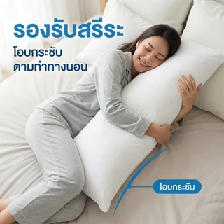 หมอนขนห่านเทียม เกรดโรงแรม 6 ดาว 1000/1200/1400g รุ่นหนาแน่นพิเศษ นุ่มฟู ไม่ยุบตัว กันไรฝุ่น