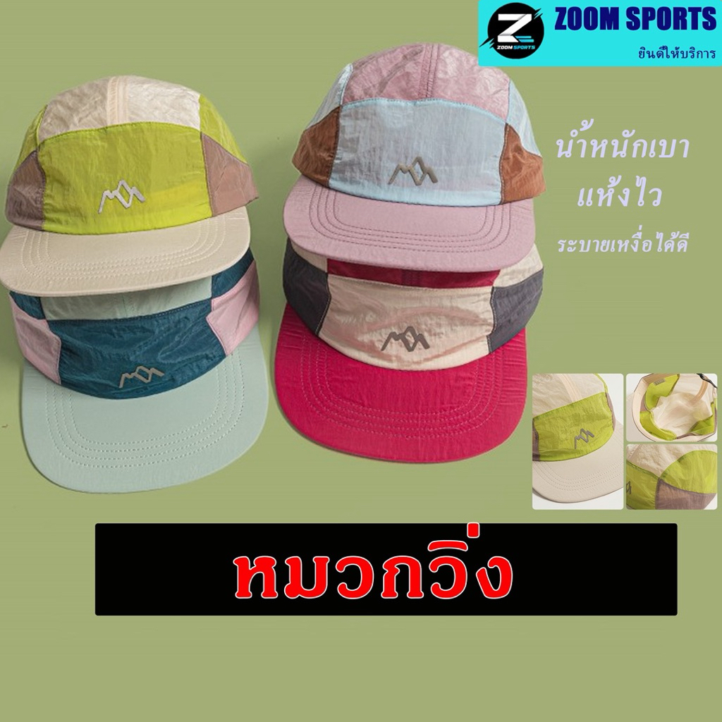 หมวกใส่วิ่งหมวกกันยูวีใส่ออกกำลังกายทุกประเภทน้ำหนักเบาแห้งไวหมวกเบสบอล แห้งเร็ว สำหรับกิจกรรมกลางแจ้ง